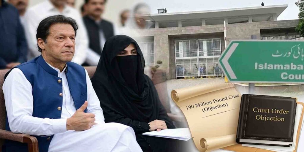 190 ملین پاؤنڈ کیس کے دوران اسلام آباد ہائیکورٹ کی عمارت