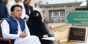 190 ملین پاؤنڈ کیس کے دوران اسلام آباد ہائیکورٹ کی عمارت