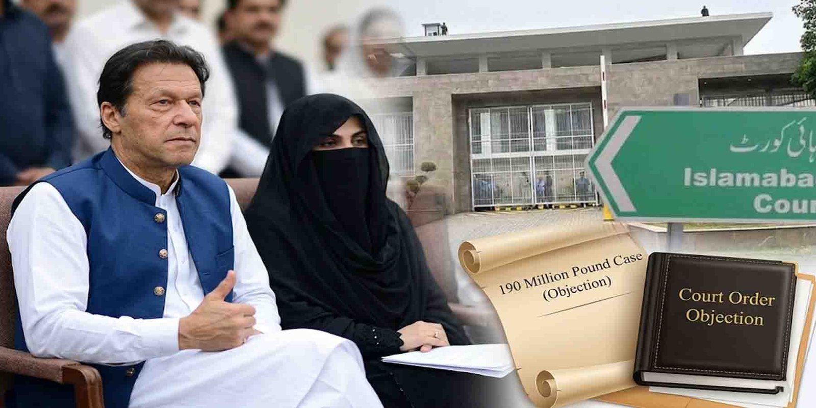 190 ملین پاؤنڈ کیس کے دوران اسلام آباد ہائیکورٹ کی عمارت