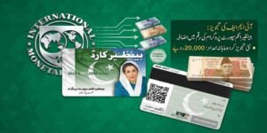 بینظیر انکم سپورٹ پروگرام رقم میں اضافہ