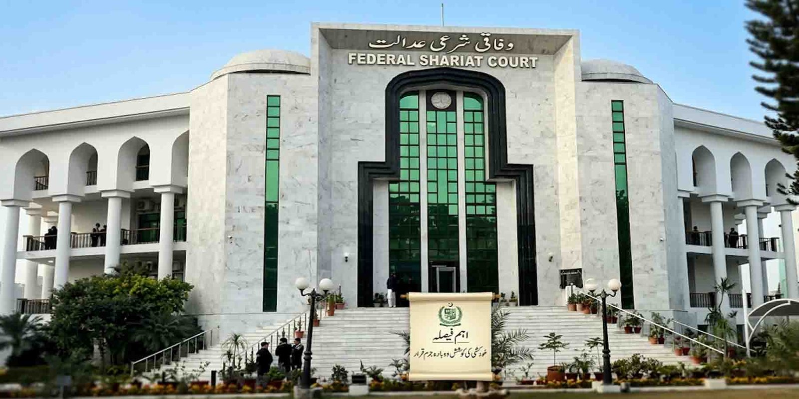 وفاقی شرعی عدالت کا بڑا فیصلہ، خودکشی کی کوشش دوبارہ جرم قرار
