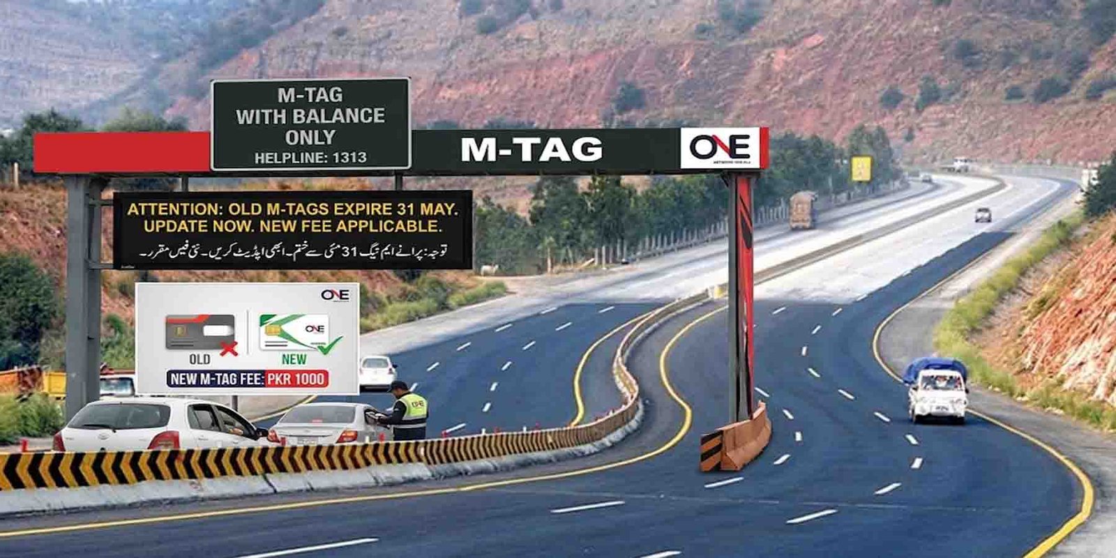 ‫موٹروے ایم ٹیگ اپڈیٹ لازمی، پرانے ایم ٹیگ 31 مئی سے ختم – نئی فیس بھی مقرر‬