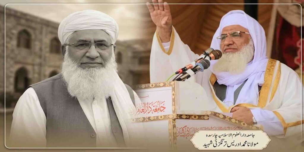 مولانا محمد ادریس ترنگزئی شہادت کے بعد چارسدہ میں ہجوم