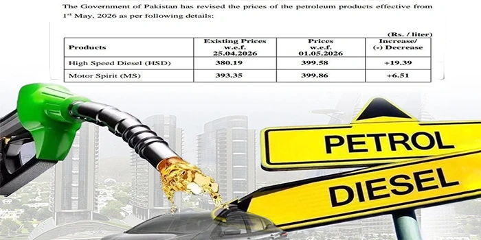 پاکستان پیٹرولیم مصنوعات کی قیمت میں اضافہ