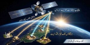 پنجاب سیٹلائٹ انٹرنیٹ سروس: ڈیجیٹل انقلاب کیلئے بڑا فیصلہ، ہر گاؤں تک تیز رفتار نیٹ