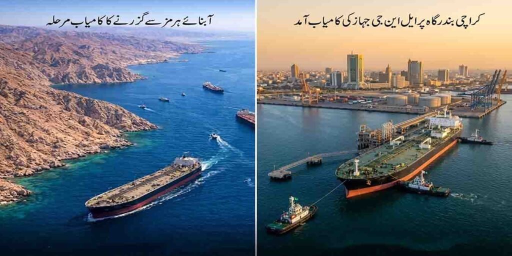 قطر سے آنے والا ایل این جی جہاز کراچی کی پورٹ قاسم پر موجود