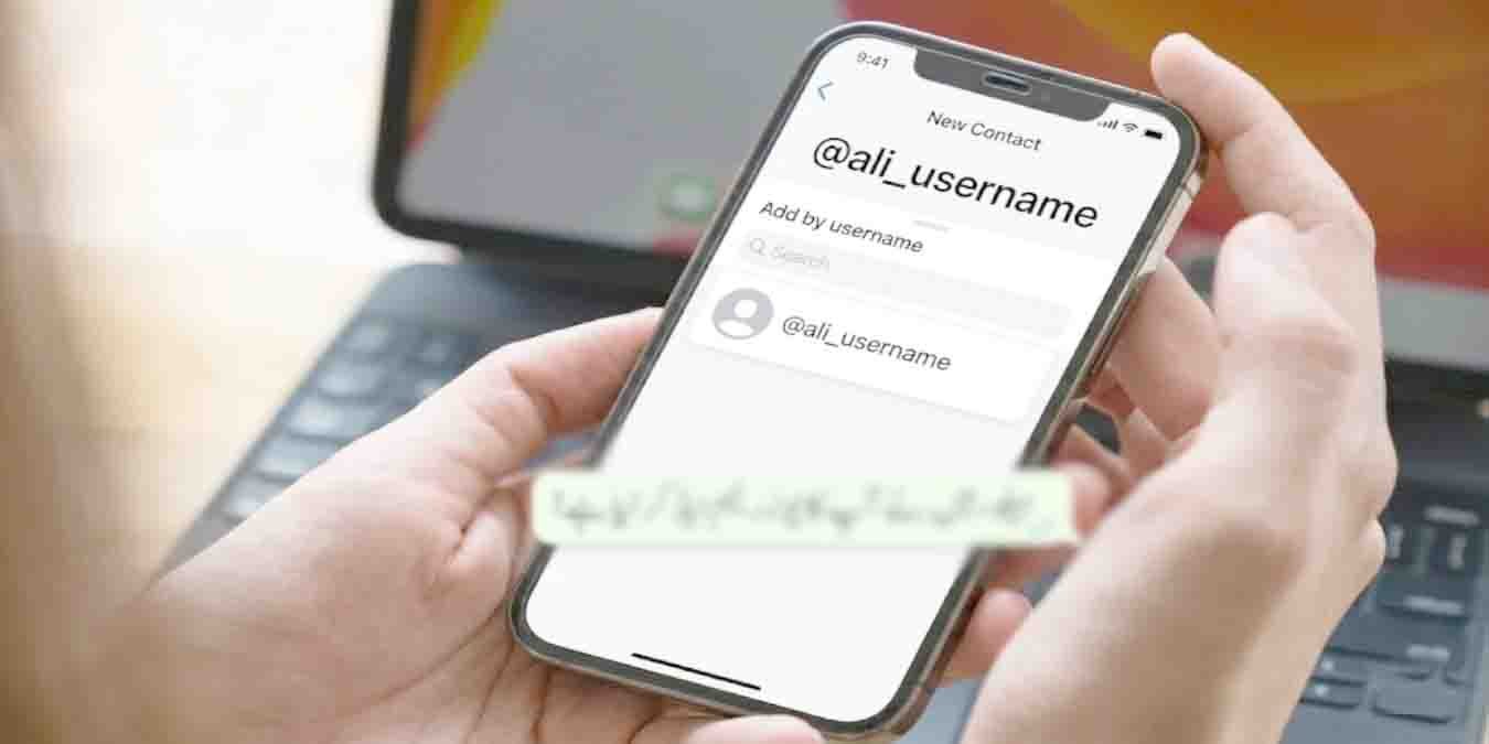 واٹس ایپ یوزر نیم فیچر کی نمائندہ تصویر