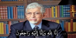 ڈاکٹر محمد عمر چھاپرا انتقال اسلامی معاشیات کے معروف ماہر کی تصویر