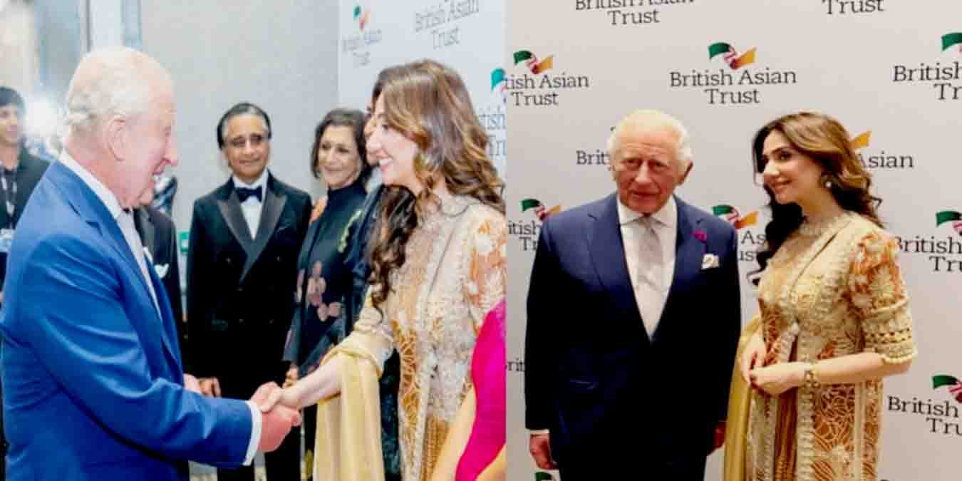 ماہرہ خان شاہ چارلس ملاقات لندن تقریب