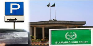 نیو بلیو ایریا میں داخلہ فیس کے خلاف درخواست، اسلام آباد ہائیکورٹ سے رجوع