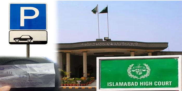 نیو بلیو ایریا میں داخلہ فیس کے خلاف درخواست، اسلام آباد ہائیکورٹ سے رجوع