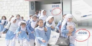 گرمیوں کی چھٹیاں 2026: اسلام آباد کے نجی سکولوں کیلئے نیا نوٹیفکیشن جاری