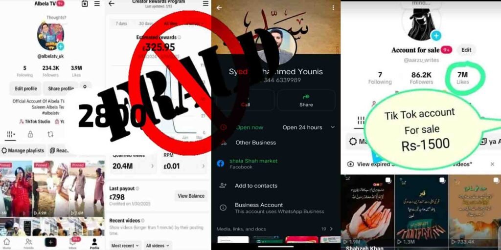 UK TikTok اکاؤنٹس فراڈ، فیس بک پر جعلی پیجز کے ذریعے شہریوں سے رقم وصول کرنے کا انکشاف