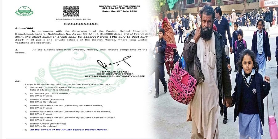 مری کے اسکولوں میں گرمیوں کی تعطیلات