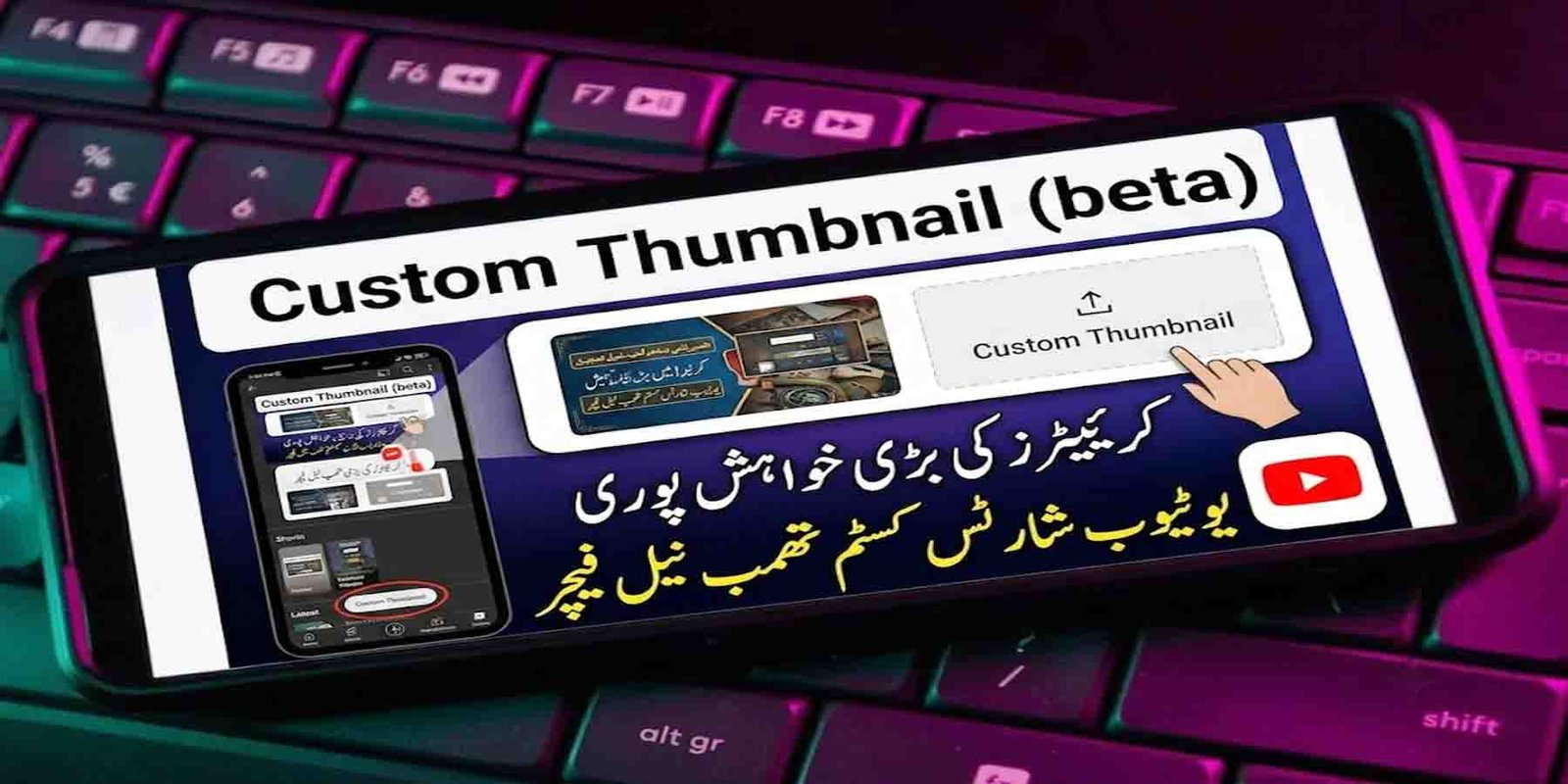 یوٹیوب شارٹس کسٹم تھمب نیل فیچر کا نمائشی منظر