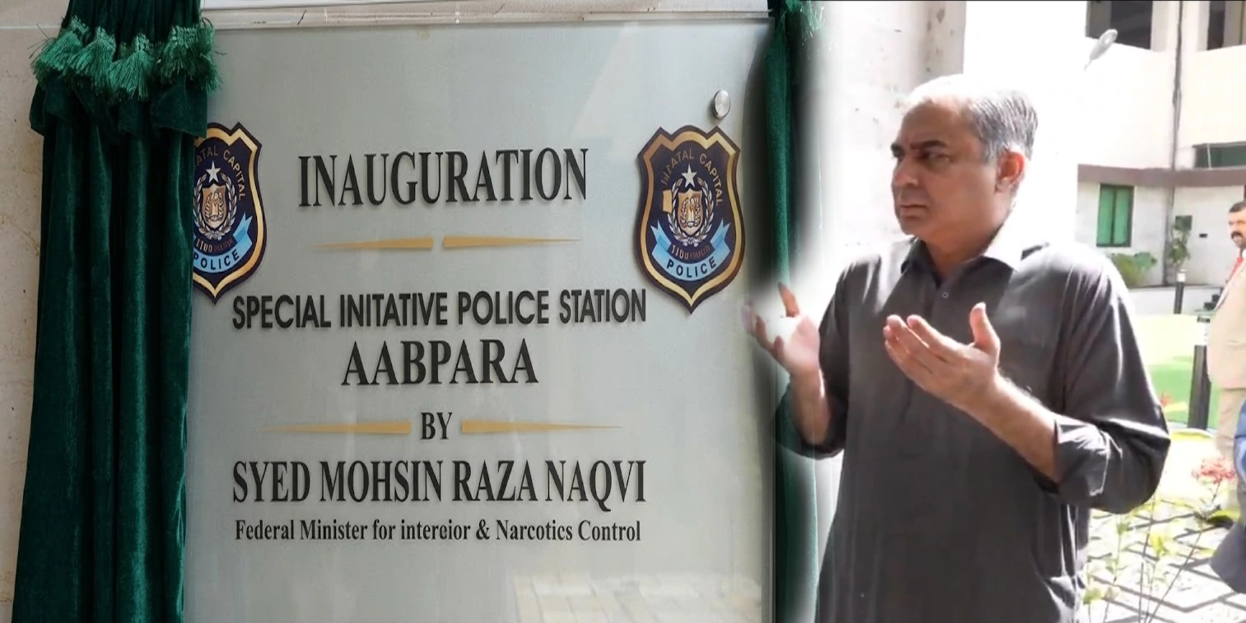 وفاقی وزیر داخلہ محسن نقوی تھانہ آبپارہ کی اپ گریڈیشن کا افتتاح کرتے ہوئے