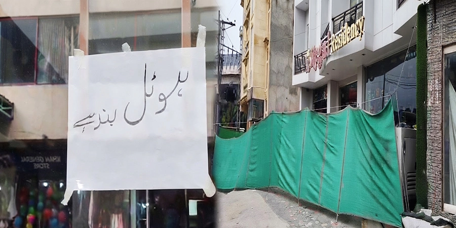 فیض آباد راولپنڈی میں ہوٹلز بند پی ٹی آئی لانگ مارچ کے پیشِ نظر