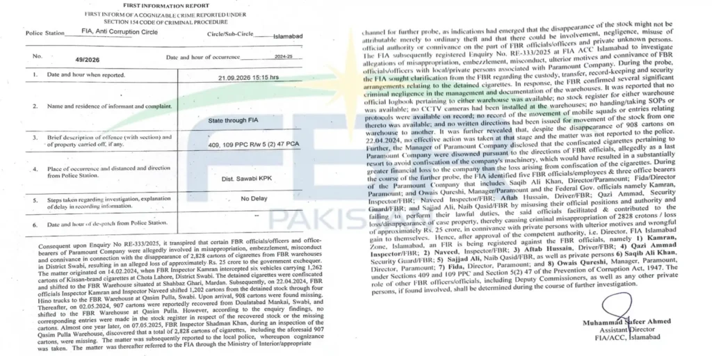 نوشکی پولیو ٹیم حملہ: سیکیورٹی اسکواڈ پر فائرنگ، 2 پولیس اہلکار شہید 1 ایف بی آر سگریٹ کیس صوابی گودام جہاں سے 2828 کارٹن غائب ہوئے