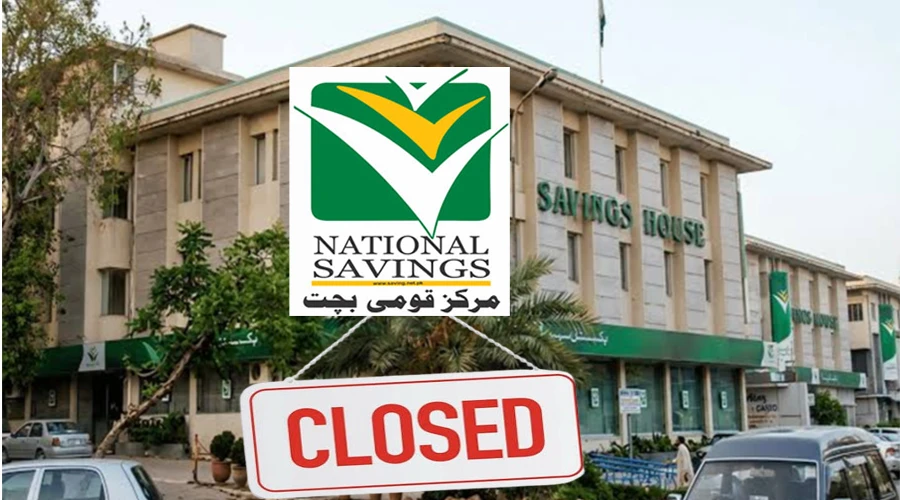 نیشنل سیونگز کے 111 مراکز بند یا ضم کرنے کی تجویز