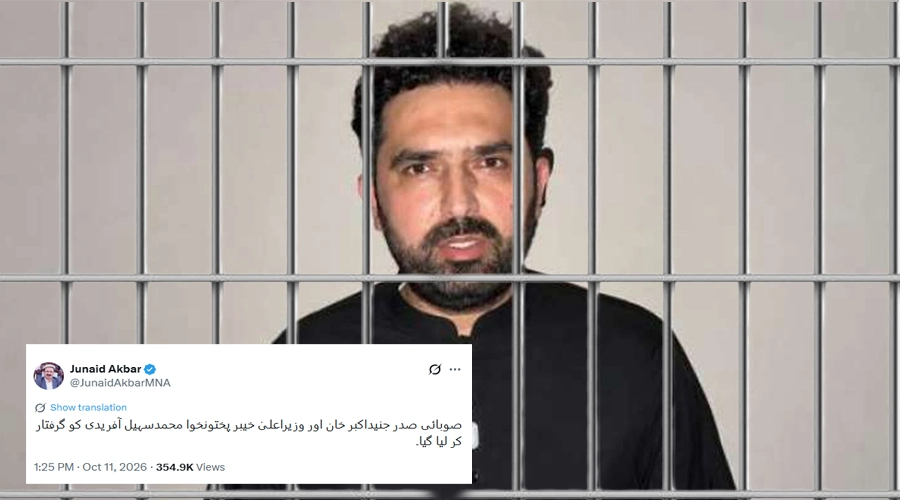 سہیل آفریدی اور خیبرپختونخوا میں پی ٹی آئی کے ارکان اسمبلی سے متعلق خبر